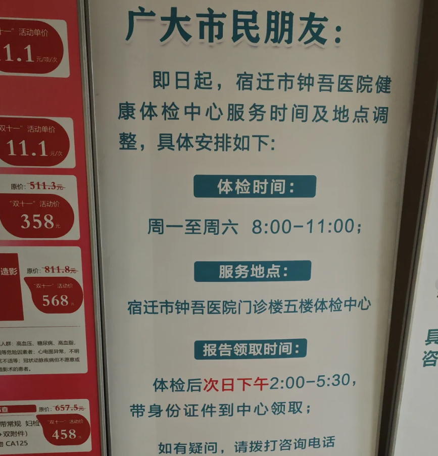 毕节找人代替抽血宿迁入职体检服务-第1张图片-代解忧