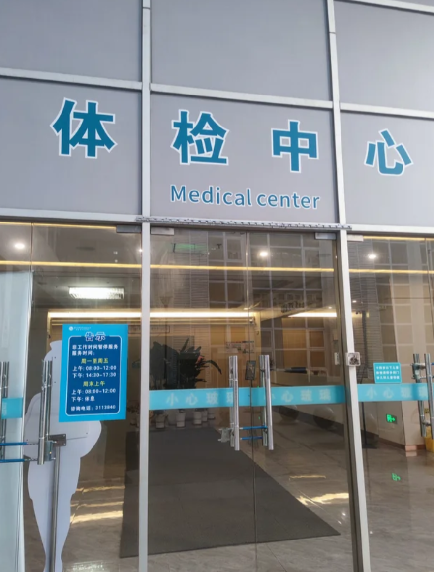 毕节找人代替抽血清远入职体检服务-第1张图片-代解忧