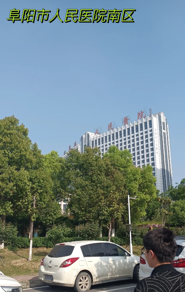毕节找人代替抽血阜阳入职体检服务-第1张图片-代解忧