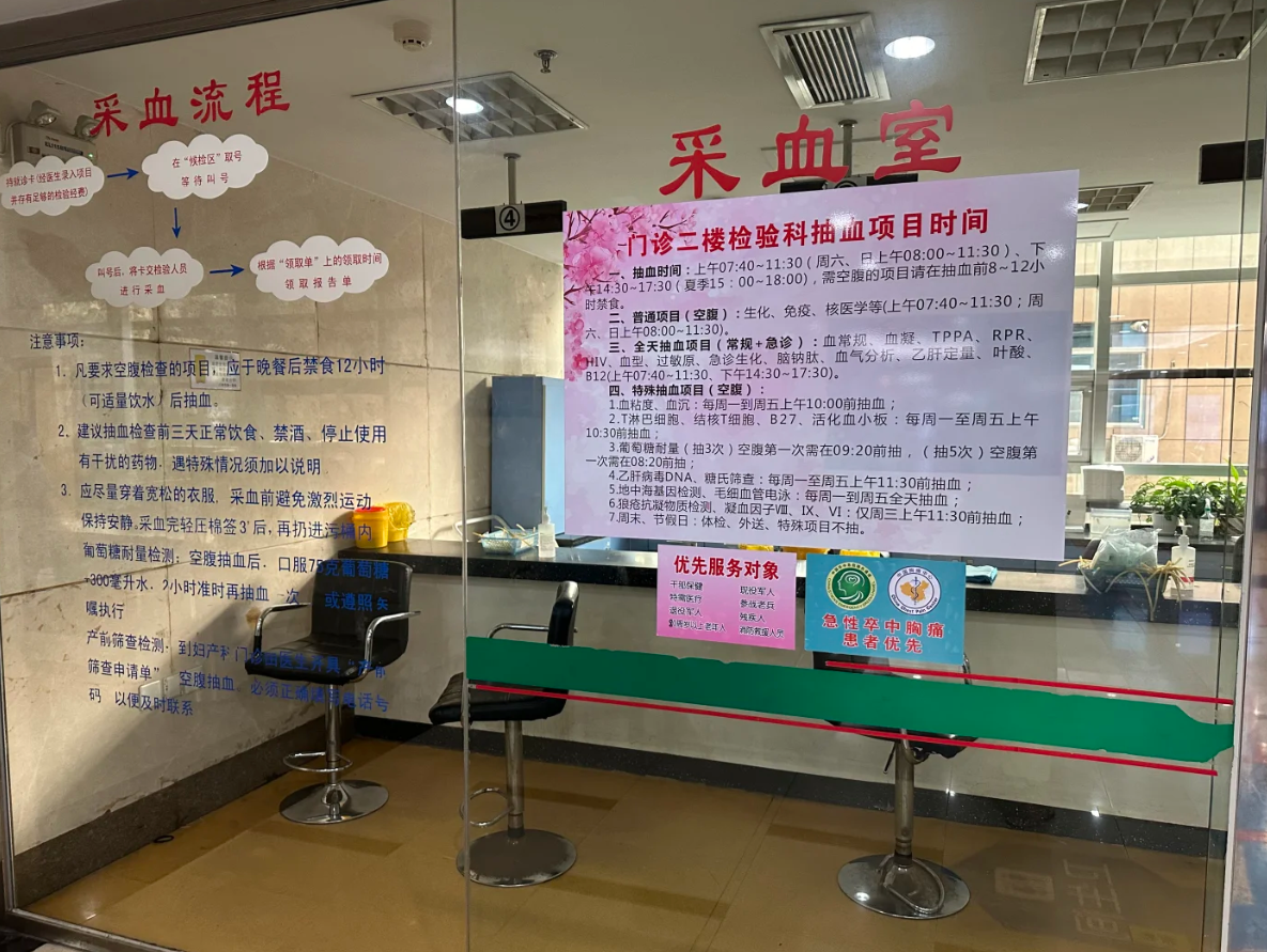 毕节找人代替抽血三明入职体检服务-第1张图片-代解忧