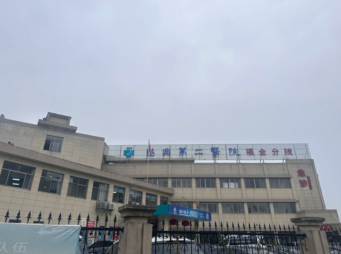 毕节找人代替抽血绍兴入职体检服务-第1张图片-代解忧