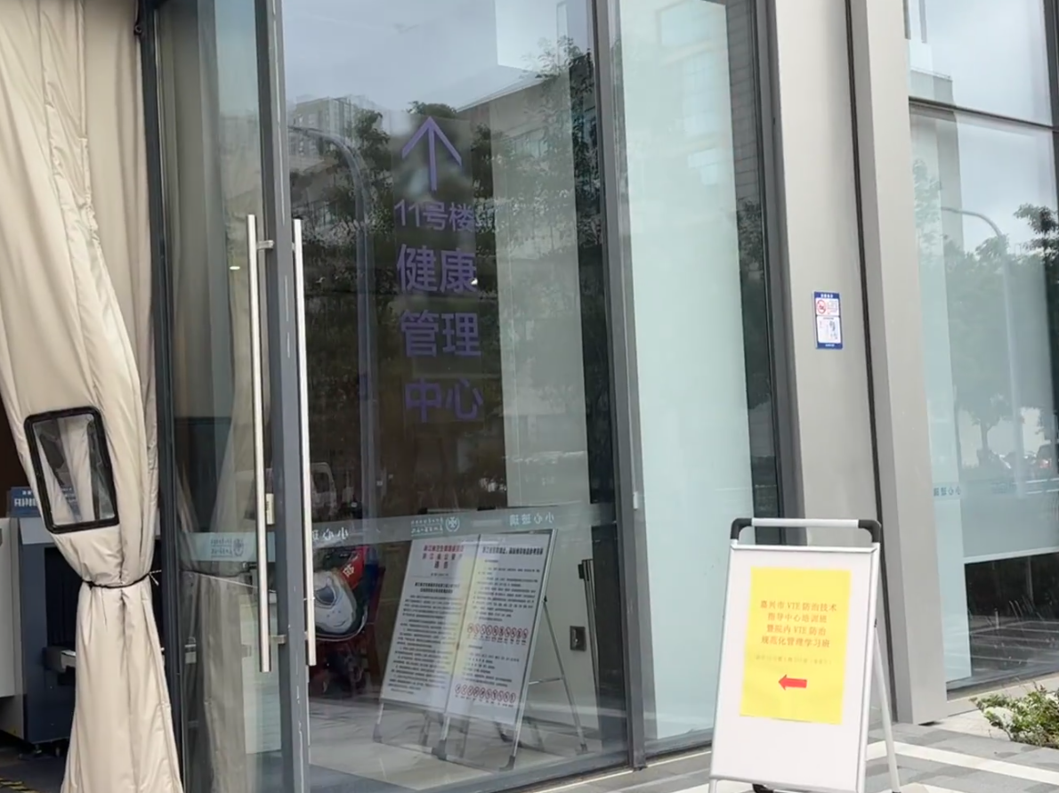 毕节找人代替抽血嘉兴入职体检服务-第1张图片-代解忧