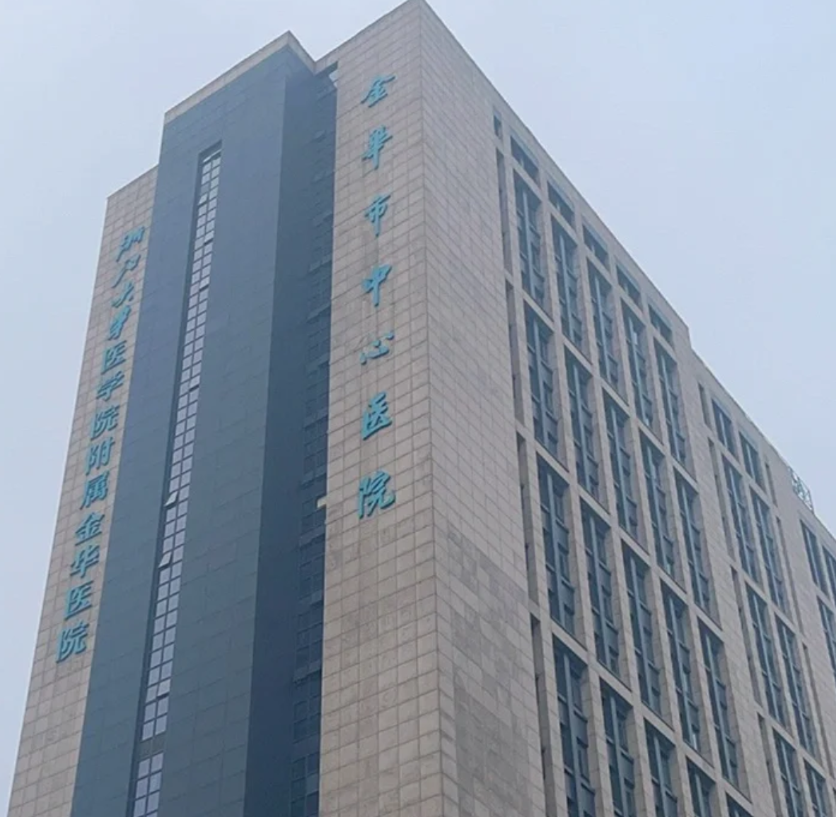 毕节找人代替抽血金华入职体检服务-第1张图片-代解忧
