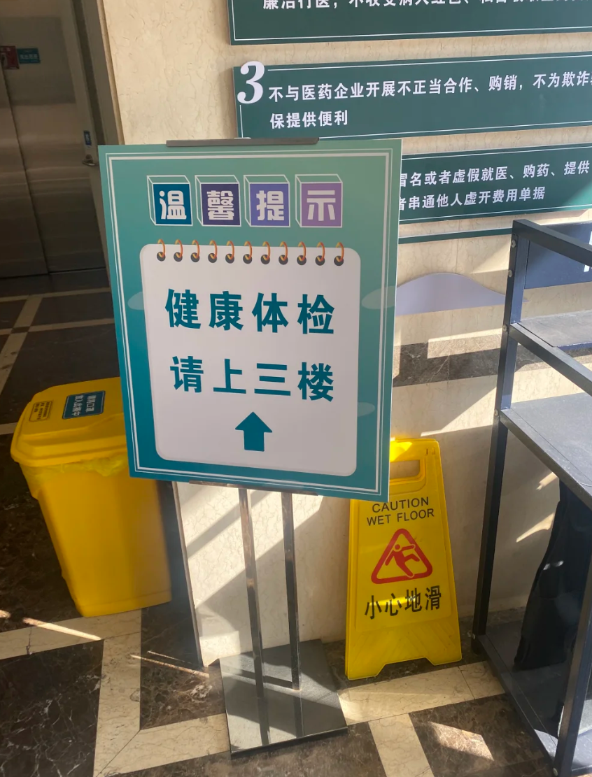 毕节找人代替抽血舟山入职体检服务-第1张图片-代解忧