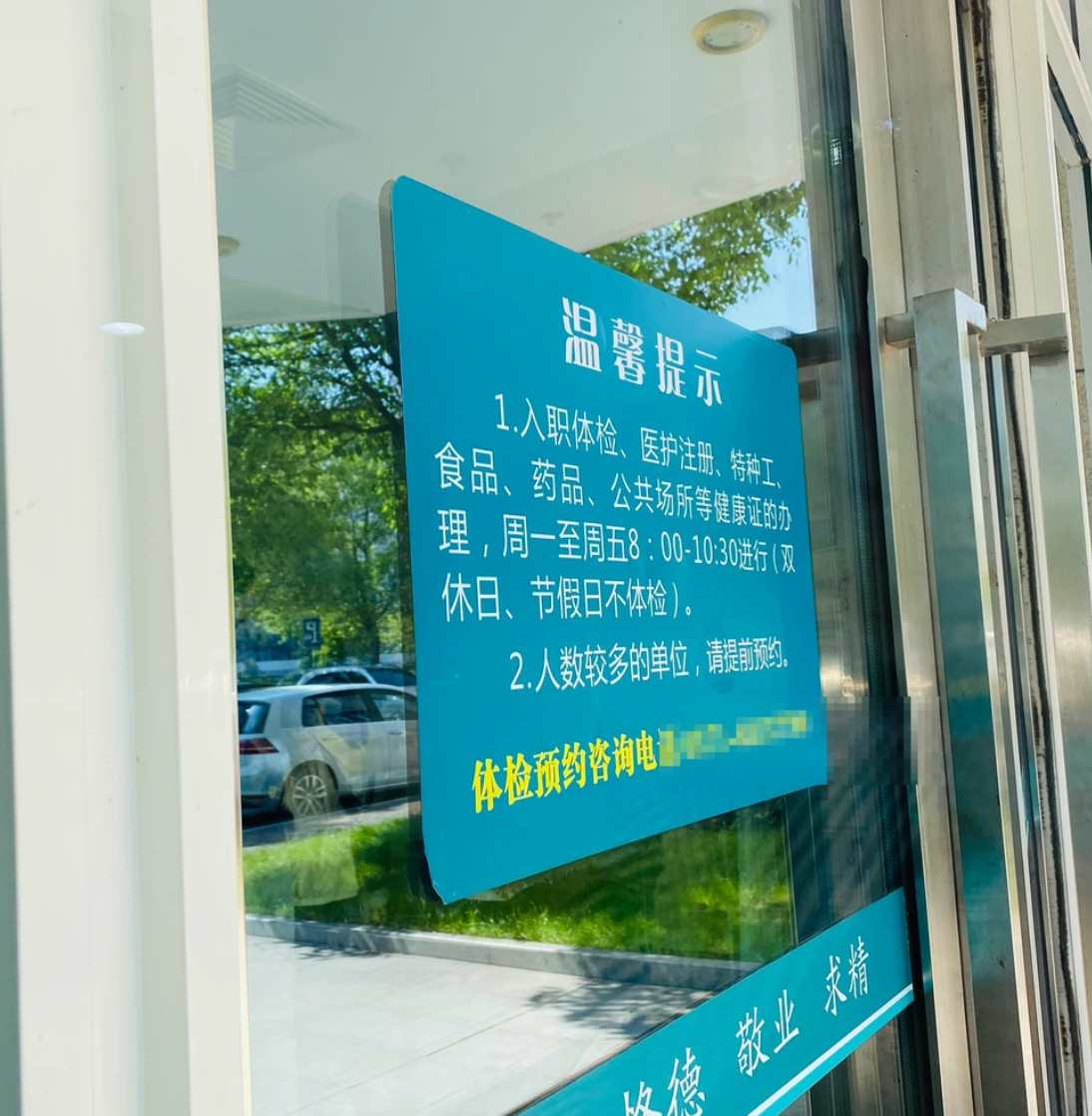 毕节找人代替抽血富阳入职体检服务-第1张图片-代解忧
