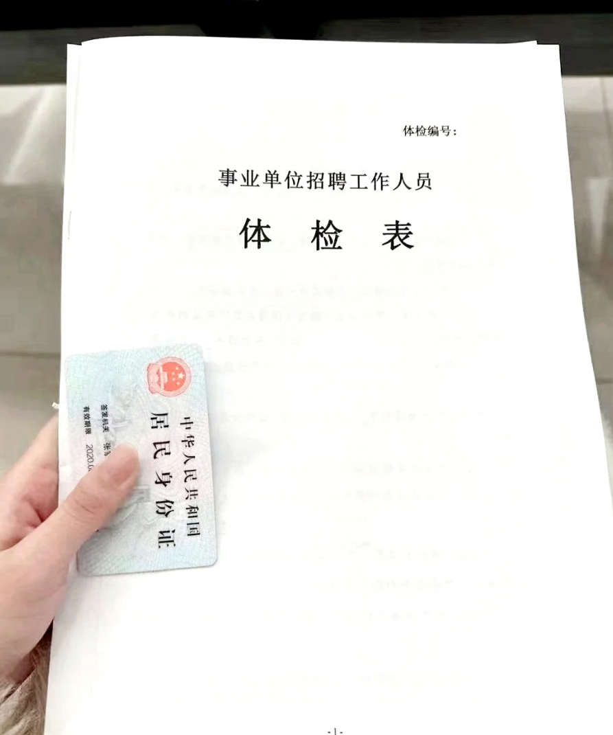 毕节找人代替抽血教师入职体检服务-第1张图片-代解忧