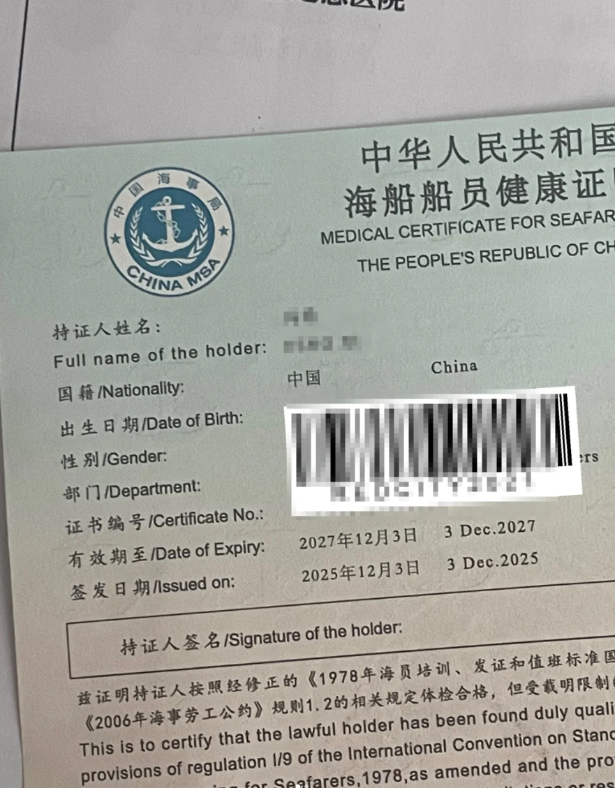 毕节找人代替抽血海员健康证体检服务-第1张图片-代解忧
