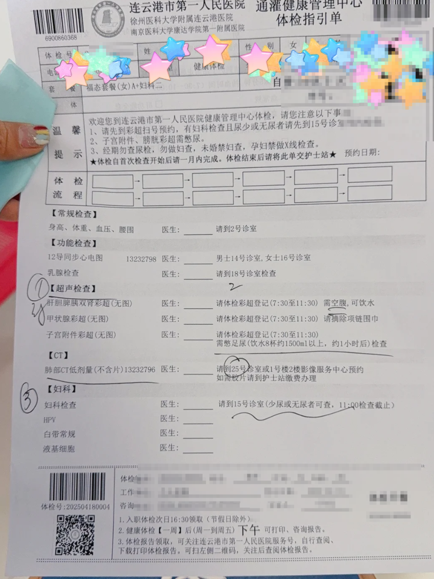 毕节找人代替抽血连云港入职体检服务-第1张图片-代解忧