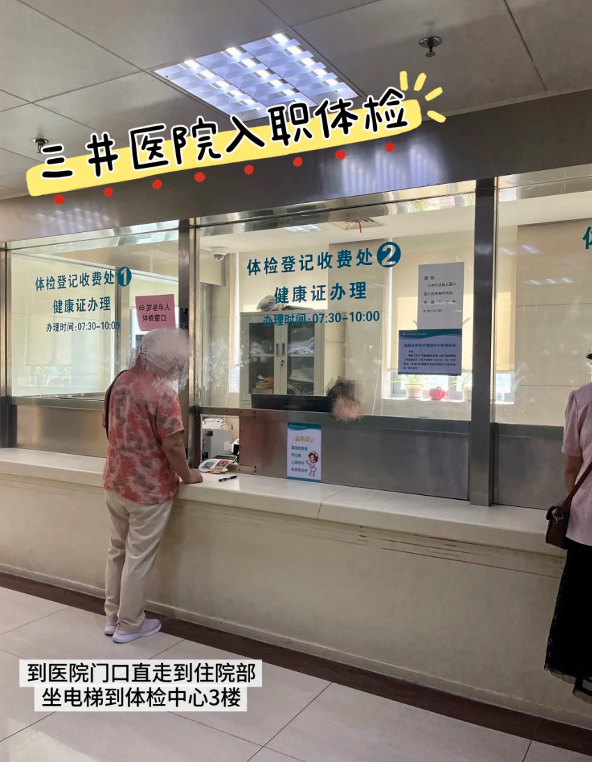 毕节找人代替抽血常州入职体检服务-第1张图片-代解忧
