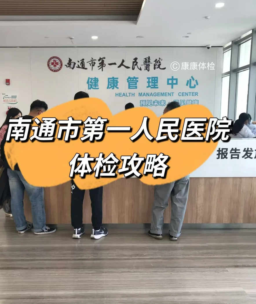 毕节找人代替抽血南通入职体检服务-第1张图片-代解忧