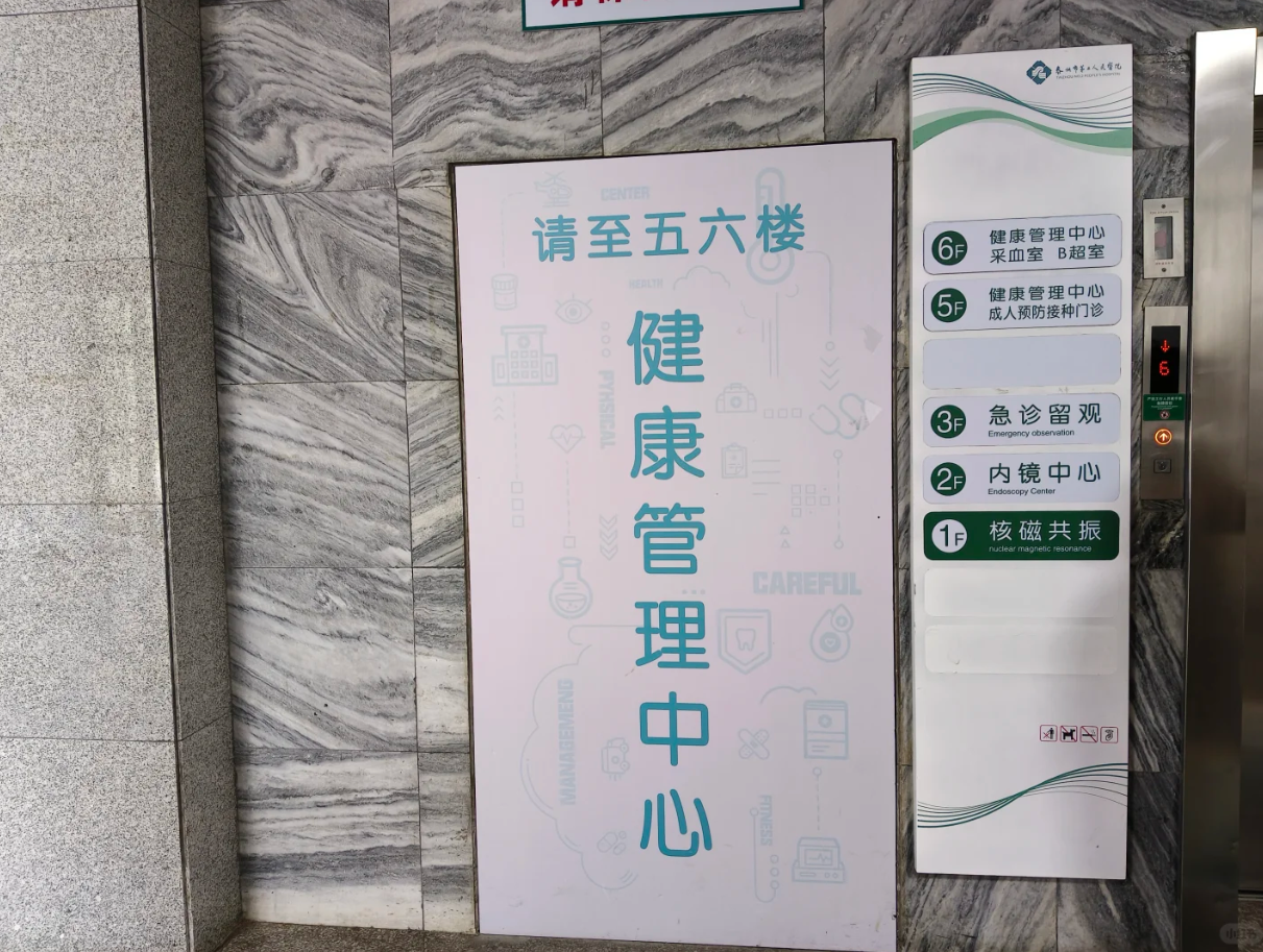 毕节找人代替抽血泰州入职体检服务-第1张图片-代解忧