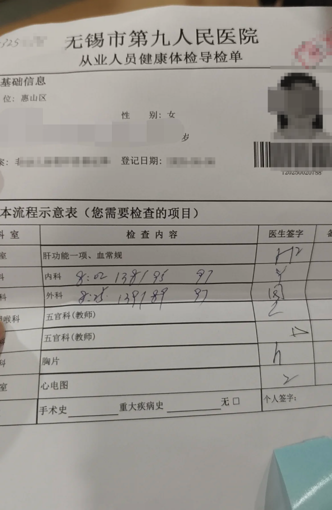 毕节找人代替抽血无锡入职体检服务-第1张图片-代解忧