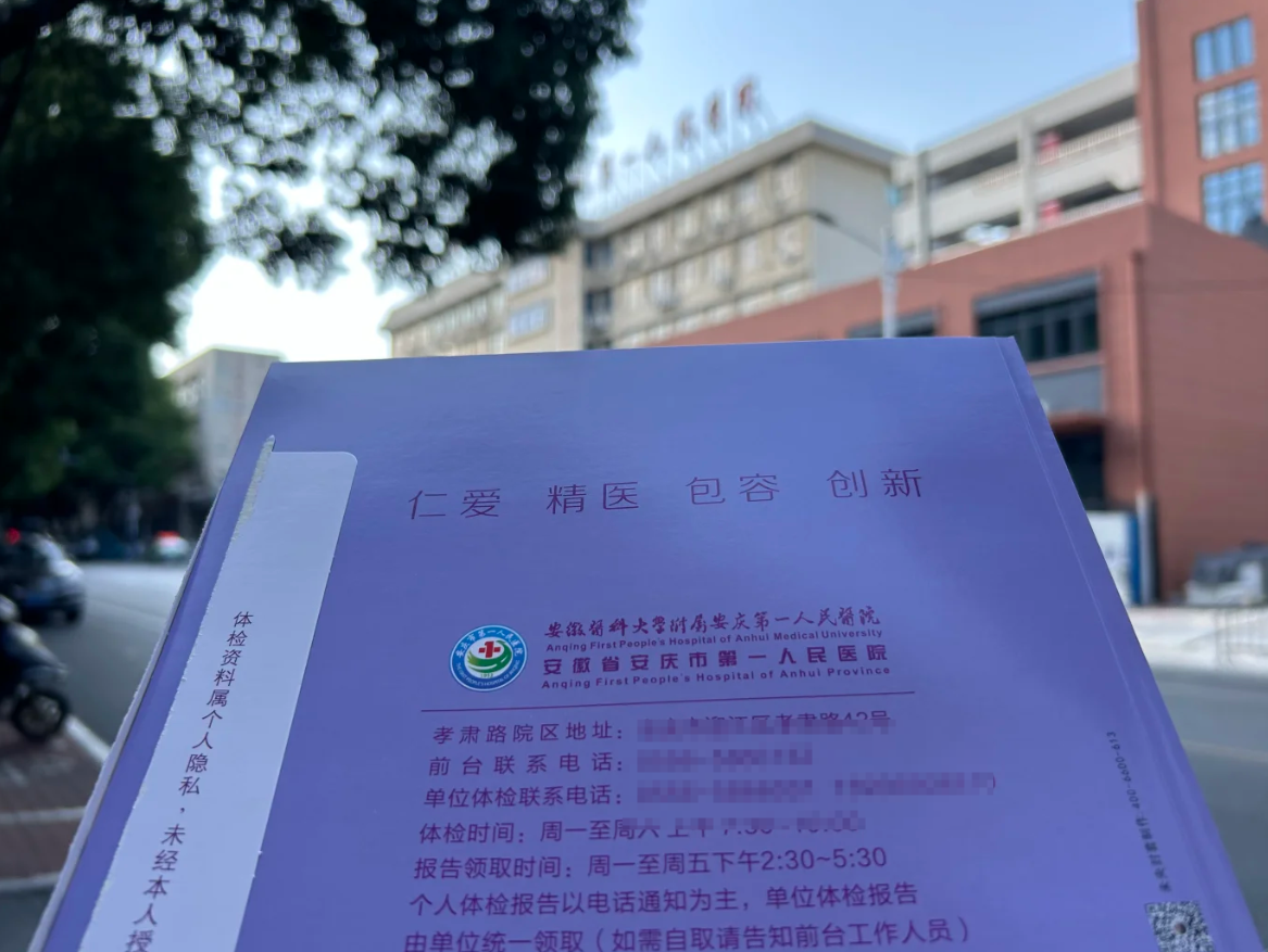 毕节找人代替抽血安庆入职体检服务-第1张图片-代解忧