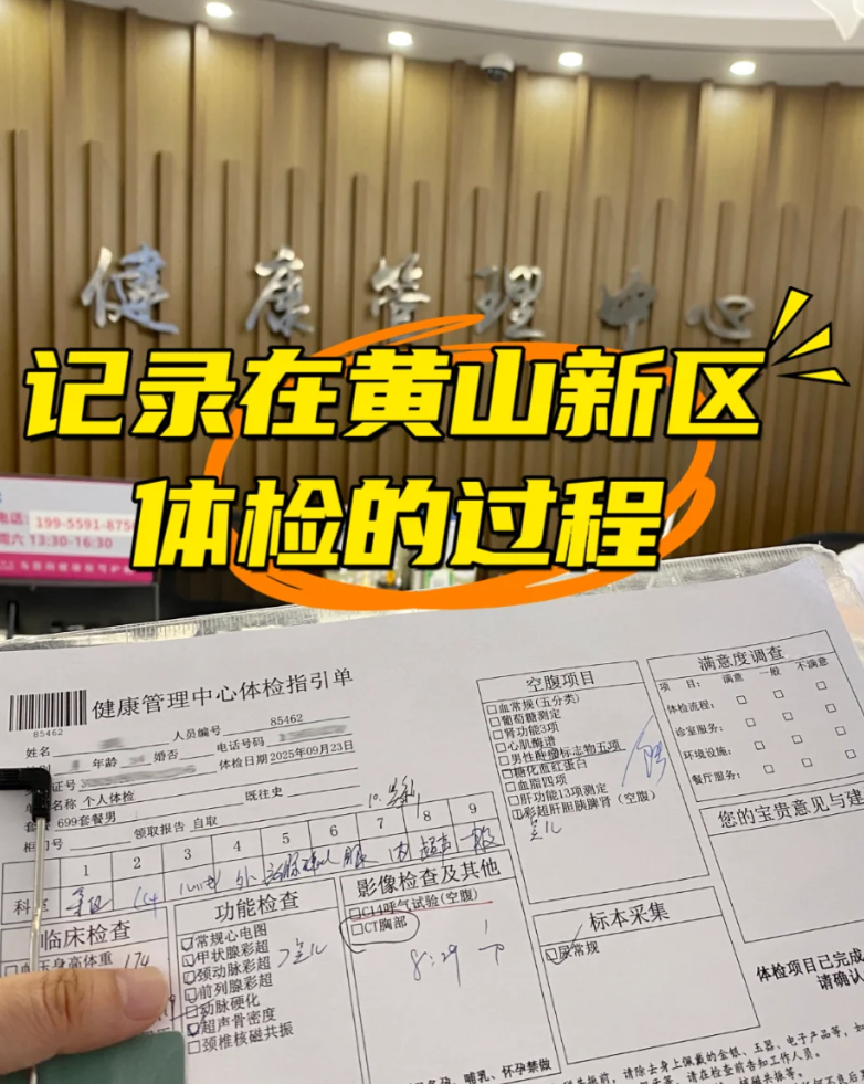 毕节找人代替抽血黄山入职体检服务-第1张图片-代解忧