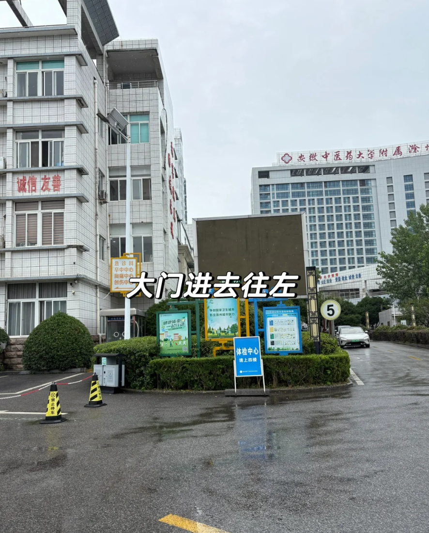 毕节找人代替抽血滁州入职体检服务-第1张图片-代解忧