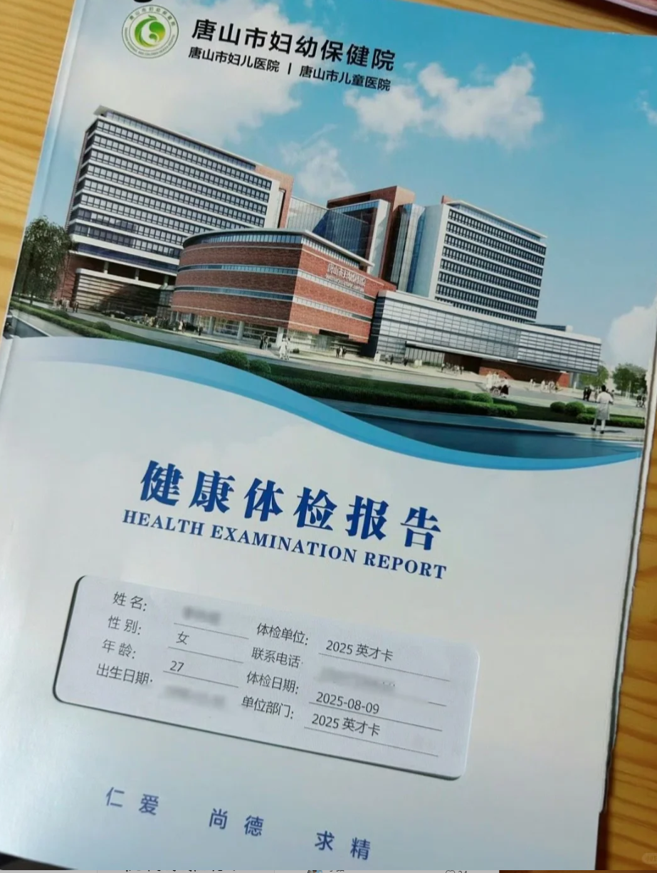 毕节找人代替抽血唐山入职体检服务-第1张图片-代解忧