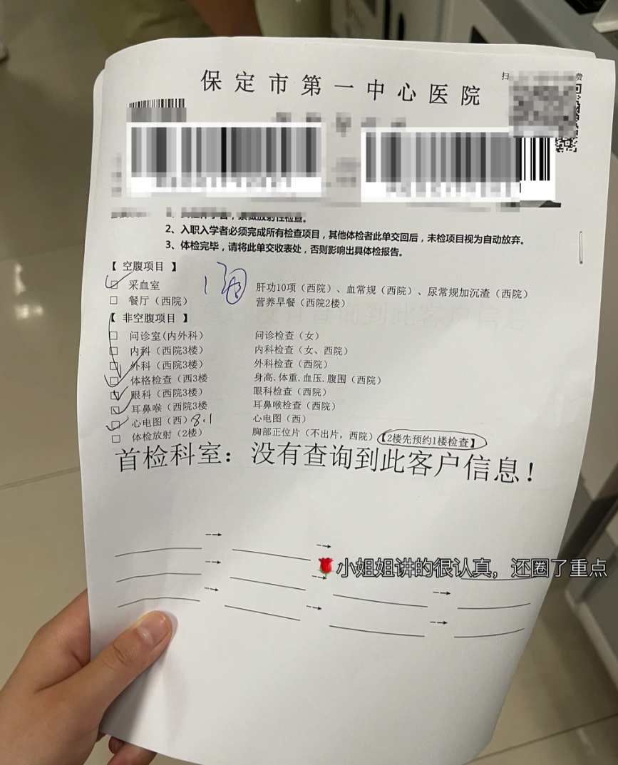 毕节找人代替抽血保定入职体检服务-第1张图片-代解忧
