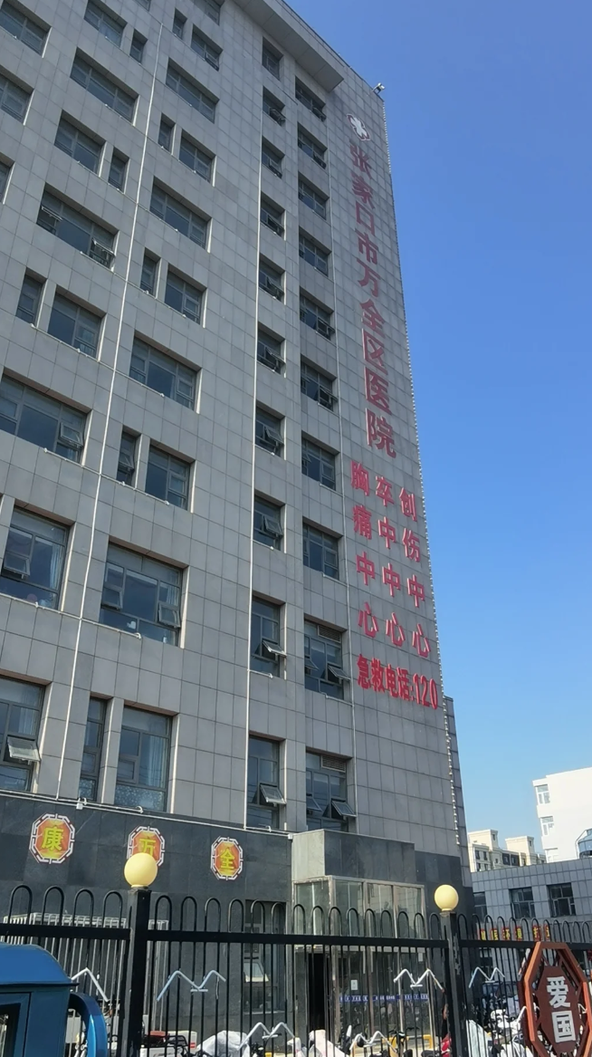 毕节找人代替抽血张家口入职体检服务-第1张图片-代解忧
