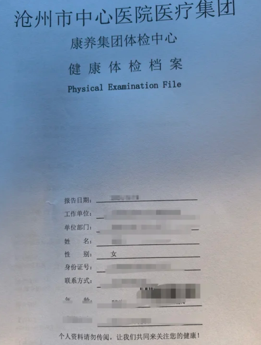毕节找人代替抽血沧州入职体检服务-第1张图片-代解忧