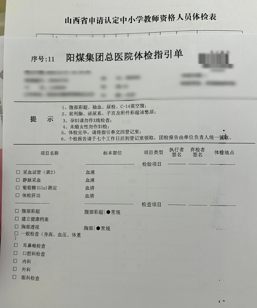 毕节找人代替抽血阳泉入职体检服务