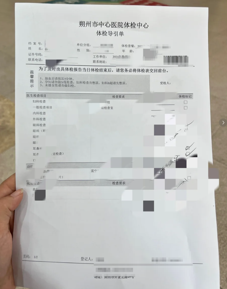 毕节找人代替抽血朔州入职体检服务-第1张图片-代解忧