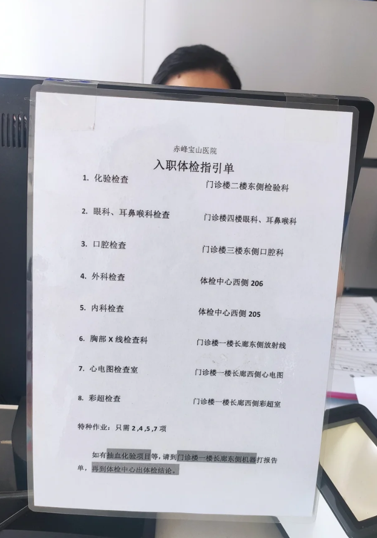 毕节找人代替抽血赤峰入职体检服务-第1张图片-代解忧