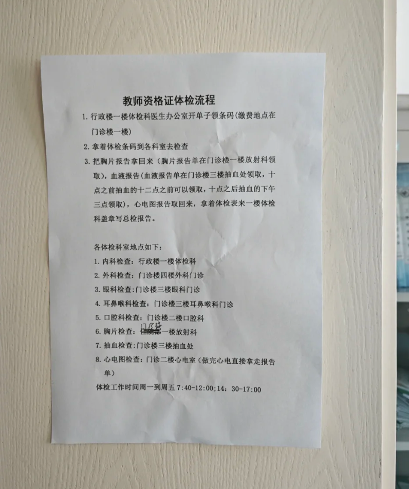 毕节找人代替抽血呼伦贝尔入职体检服务-第1张图片-代解忧
