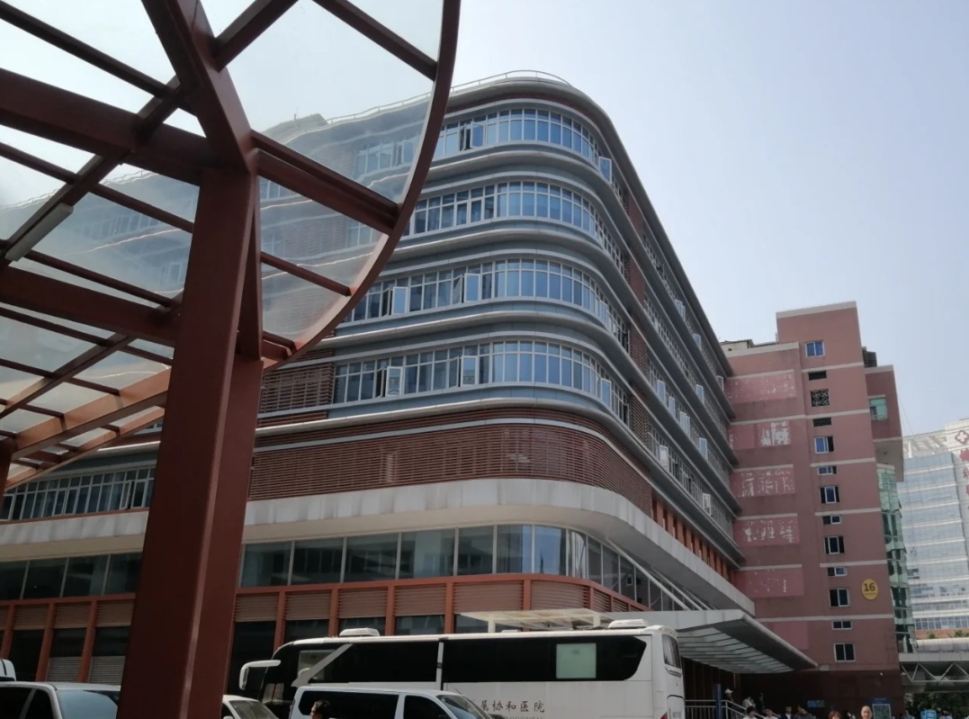 毕节找人代替抽血福建医科大学附属协和医院入学体检攻略-第1张图片-代解忧