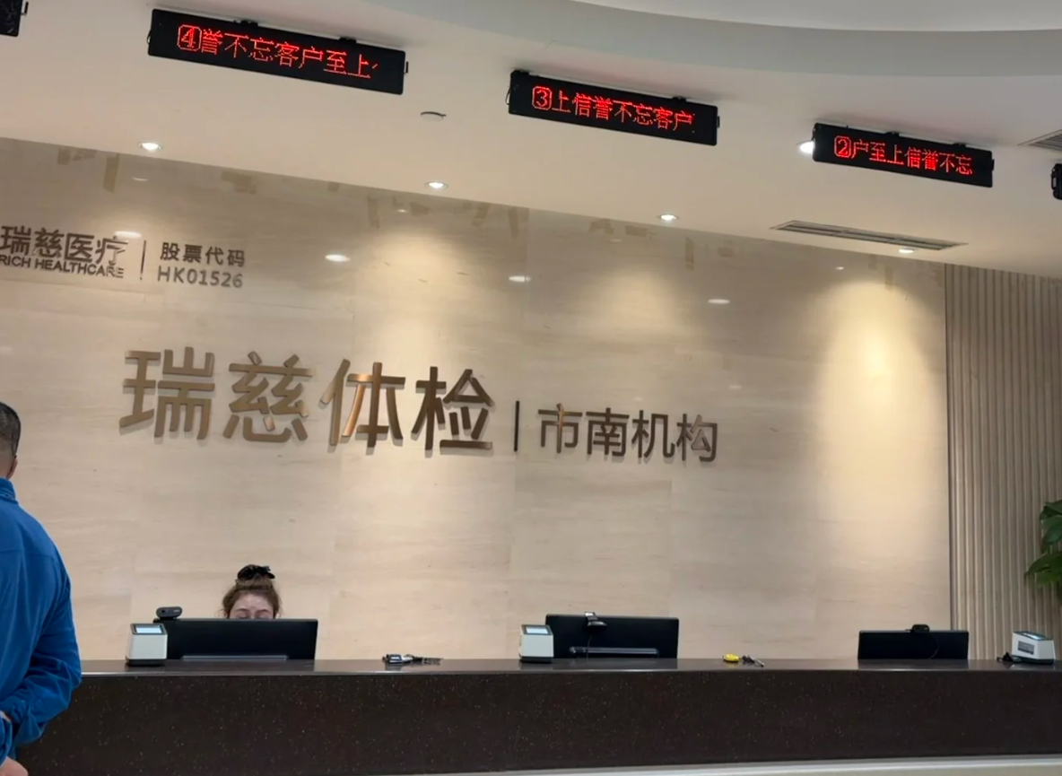 毕节找人代替抽血青岛入职体检服务-第1张图片-代解忧