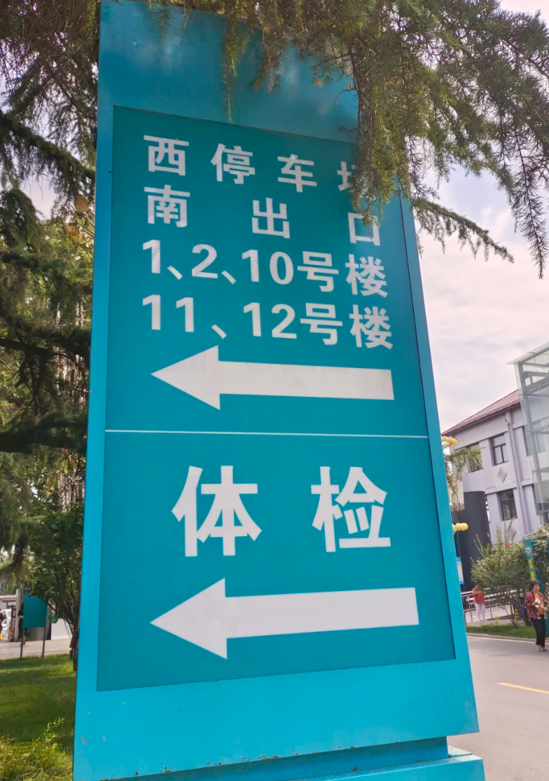 毕节找人代替抽血开封入职体检服务-第1张图片-代解忧