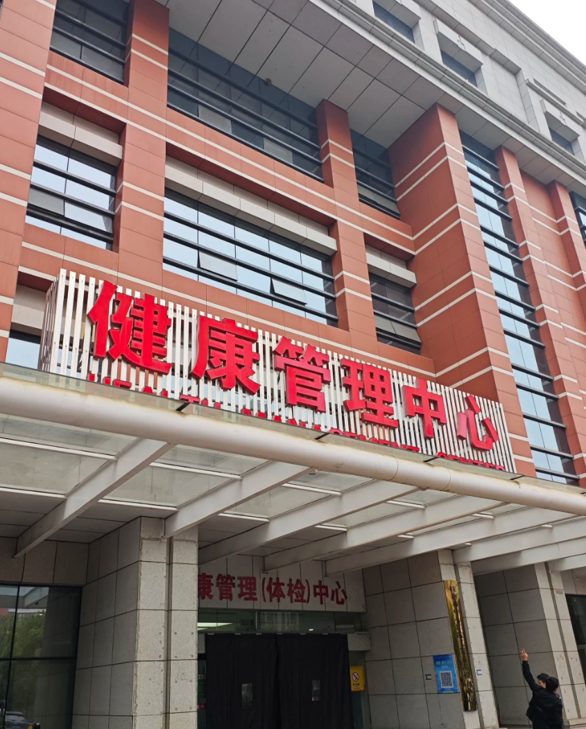 毕节找人代替抽血株洲入职体检服务-第1张图片-代解忧