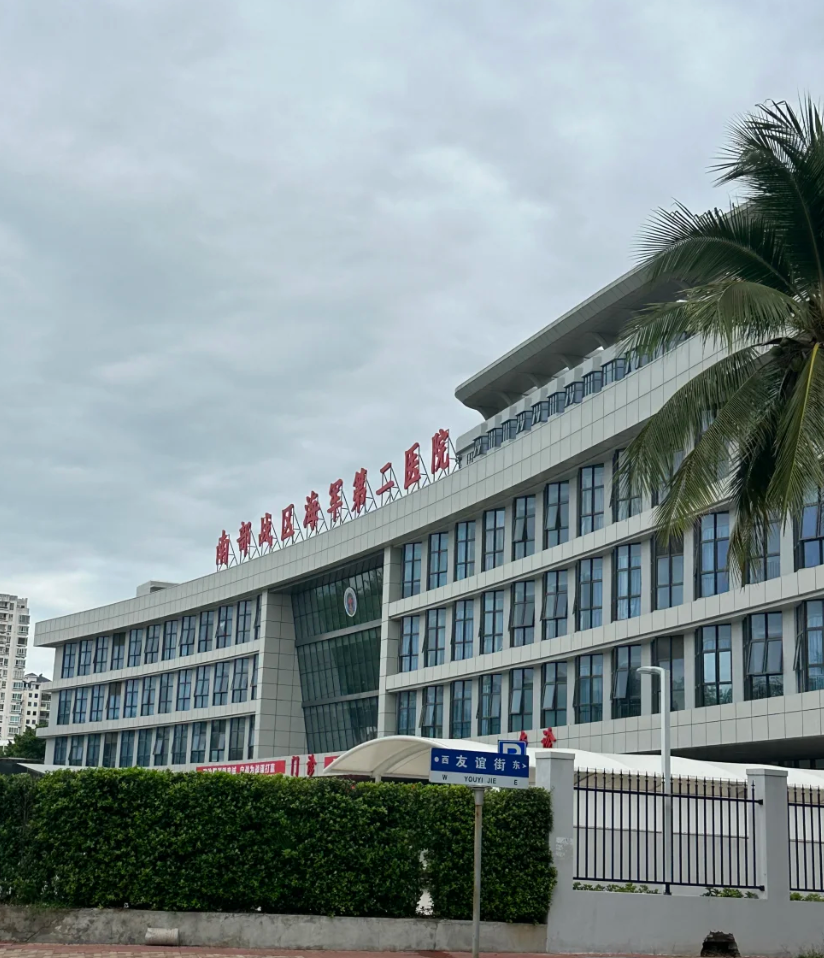 毕节找人代替抽血三亚入职体检服务-第1张图片-代解忧