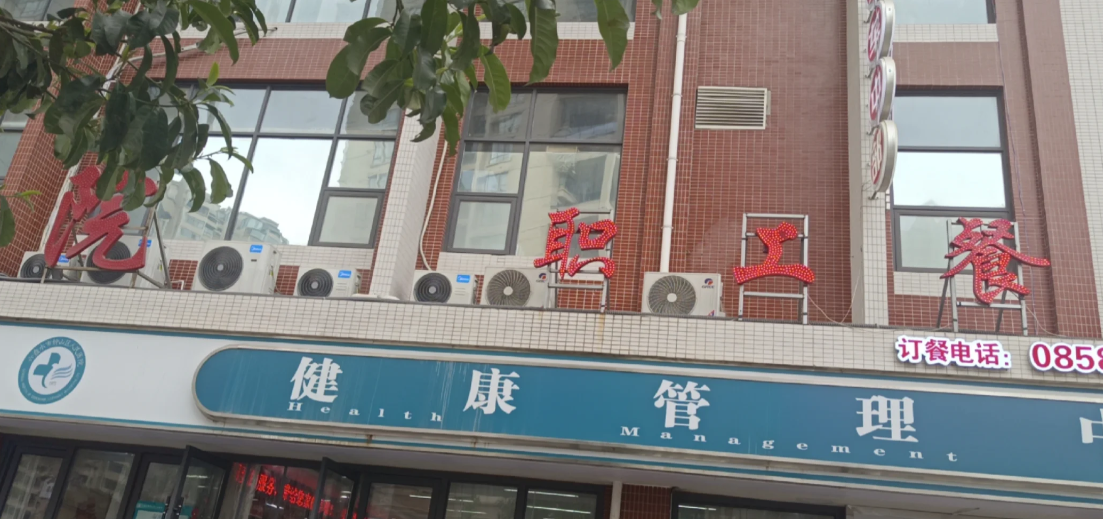 毕节找人代替抽血六盘水入职体检服务-第1张图片-代解忧