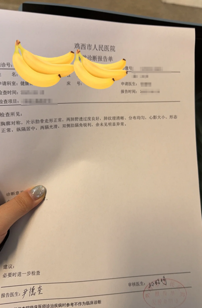 毕节找人代替抽血鸡西入职体检报告-第1张图片-代解忧