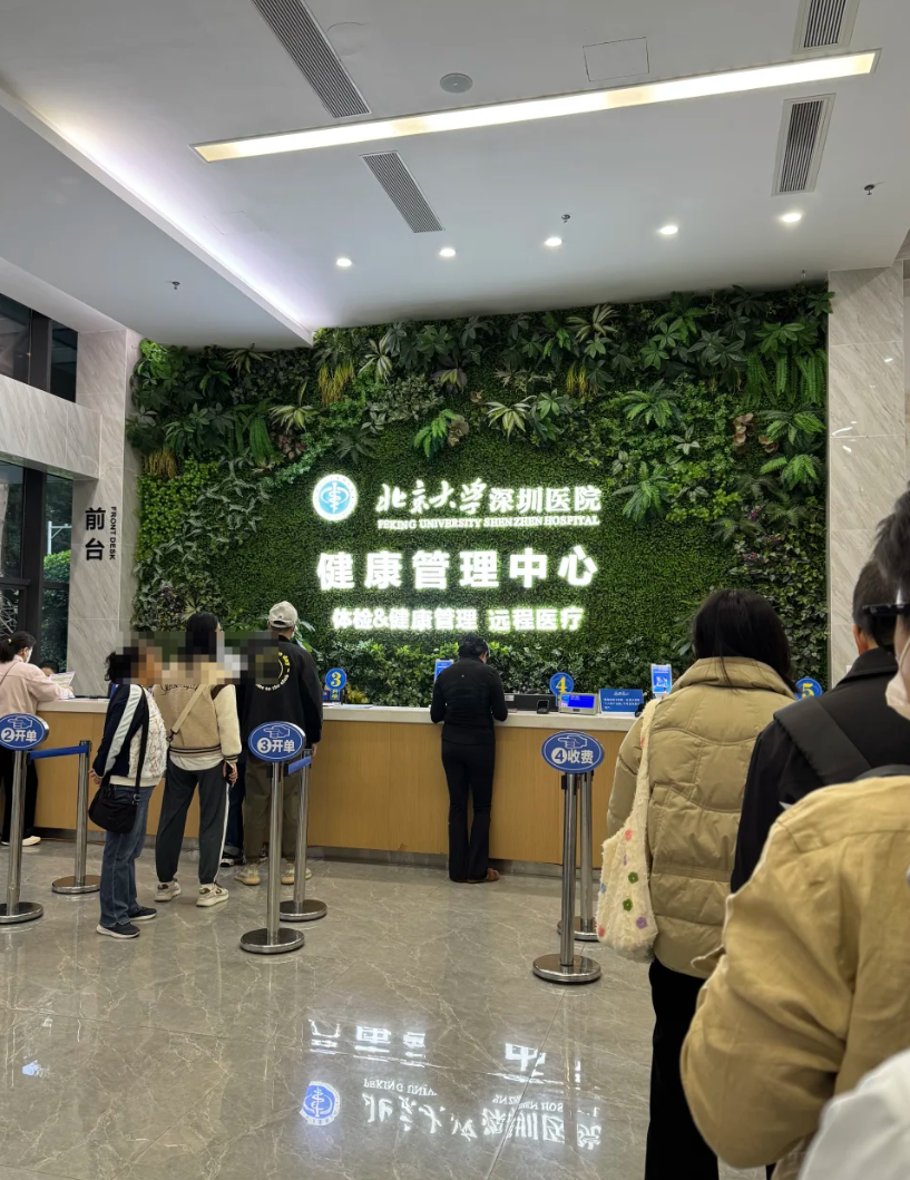 毕节找人代替抽血深圳入职体检服务-第1张图片-代解忧