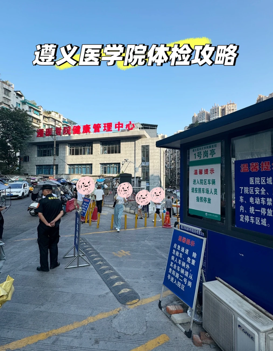 毕节找人代替抽血遵义入职体检服务-第1张图片-代解忧