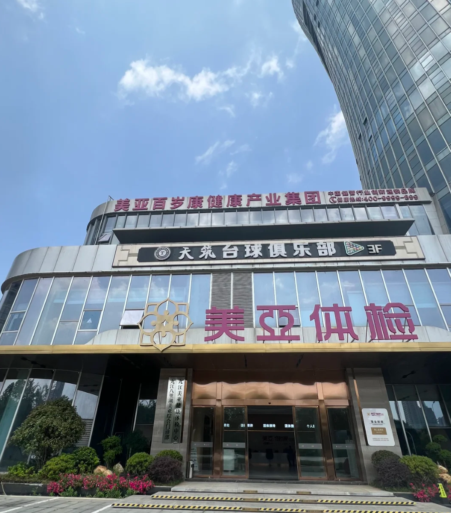 毕节找人代替抽血九江入职体检服务-第1张图片-代解忧