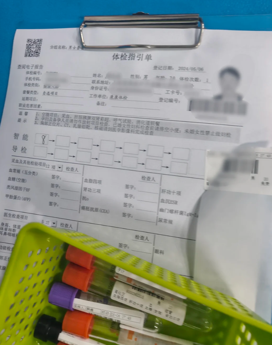 毕节找人代替抽血枣庄入职体检报告服务-第1张图片-代解忧