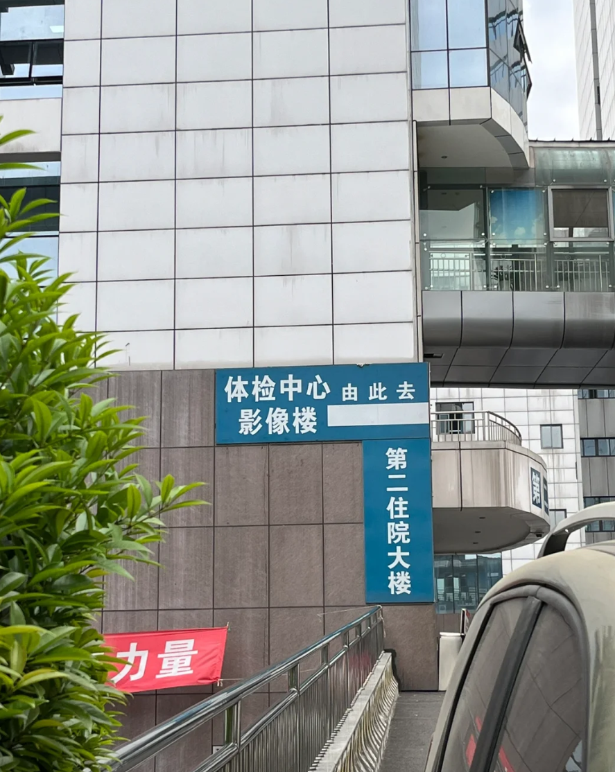 毕节找人代替抽血泸州入职体检服务-第1张图片-代解忧