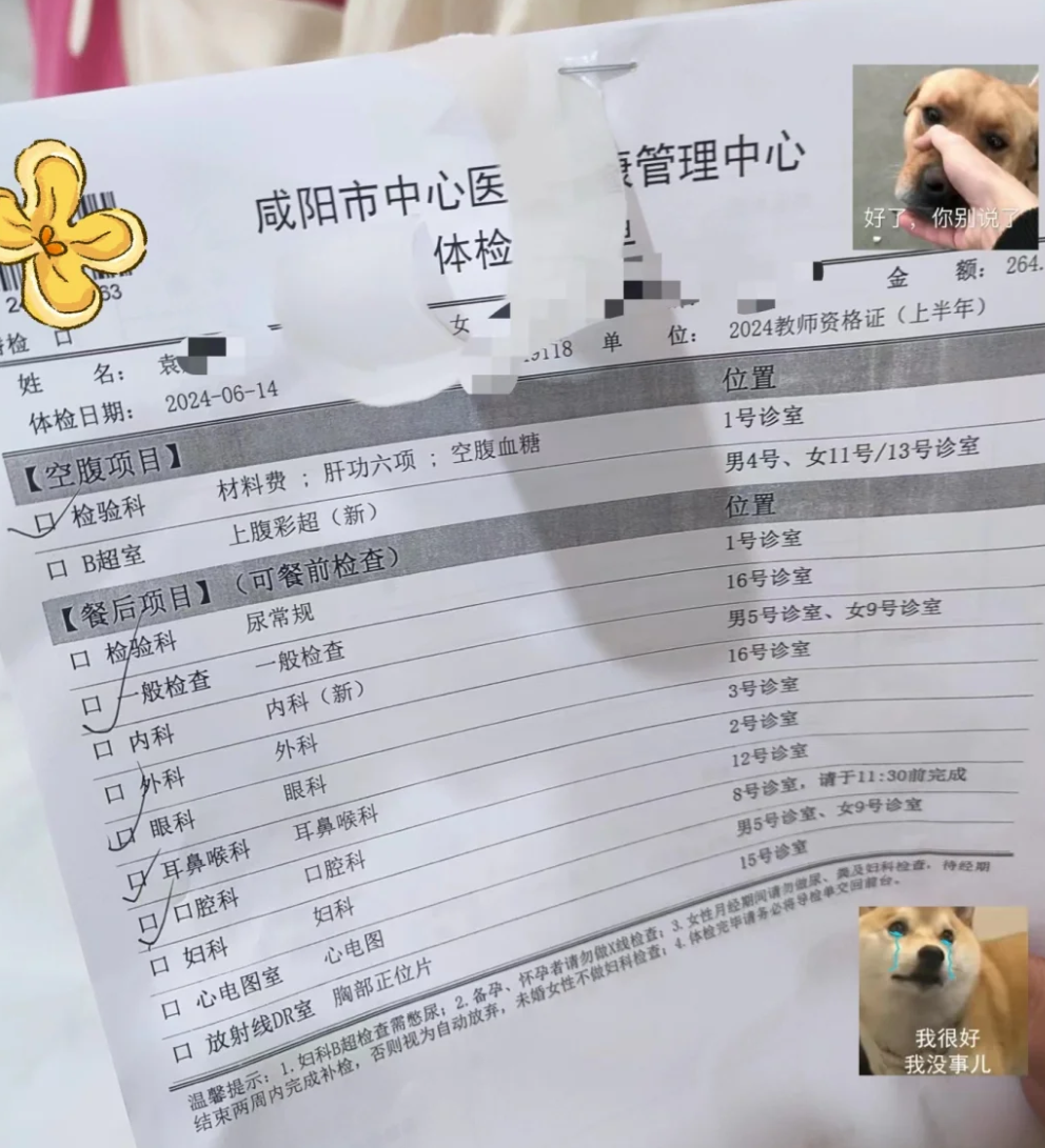 毕节找人代替抽血咸阳入职体检服务-第1张图片-代解忧
