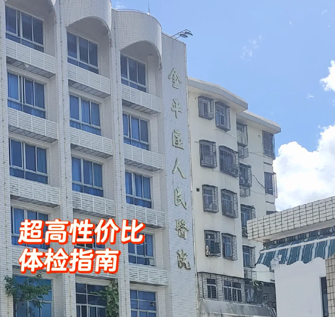 毕节找人代替抽血汕头入职体检服务-第1张图片-代解忧