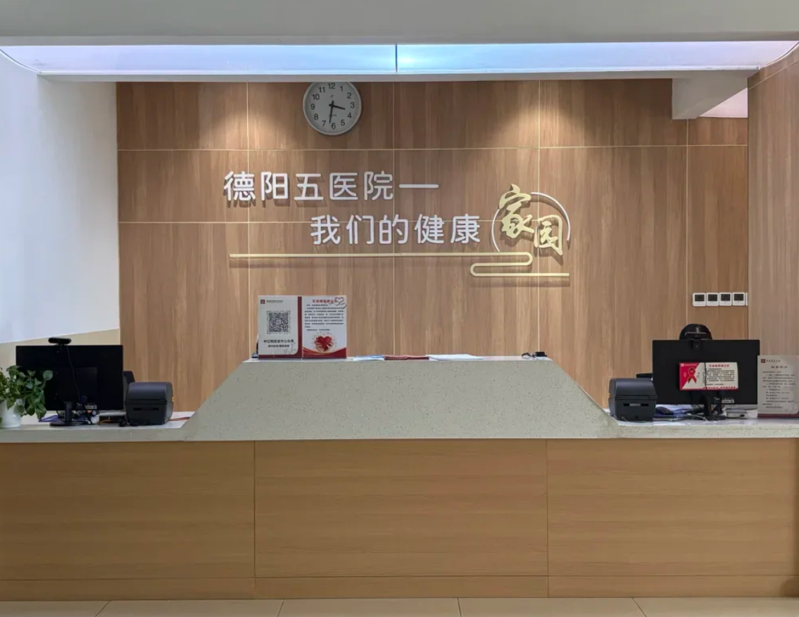 毕节找人代替抽血德阳入职体检服务-第1张图片-代解忧