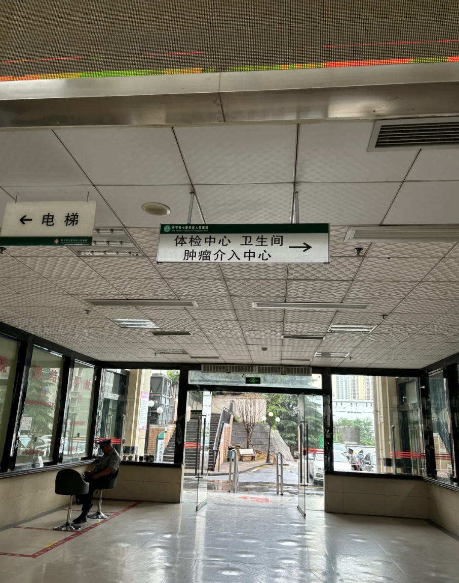 毕节找人代替抽血毕节入职体检服务-第1张图片-代解忧