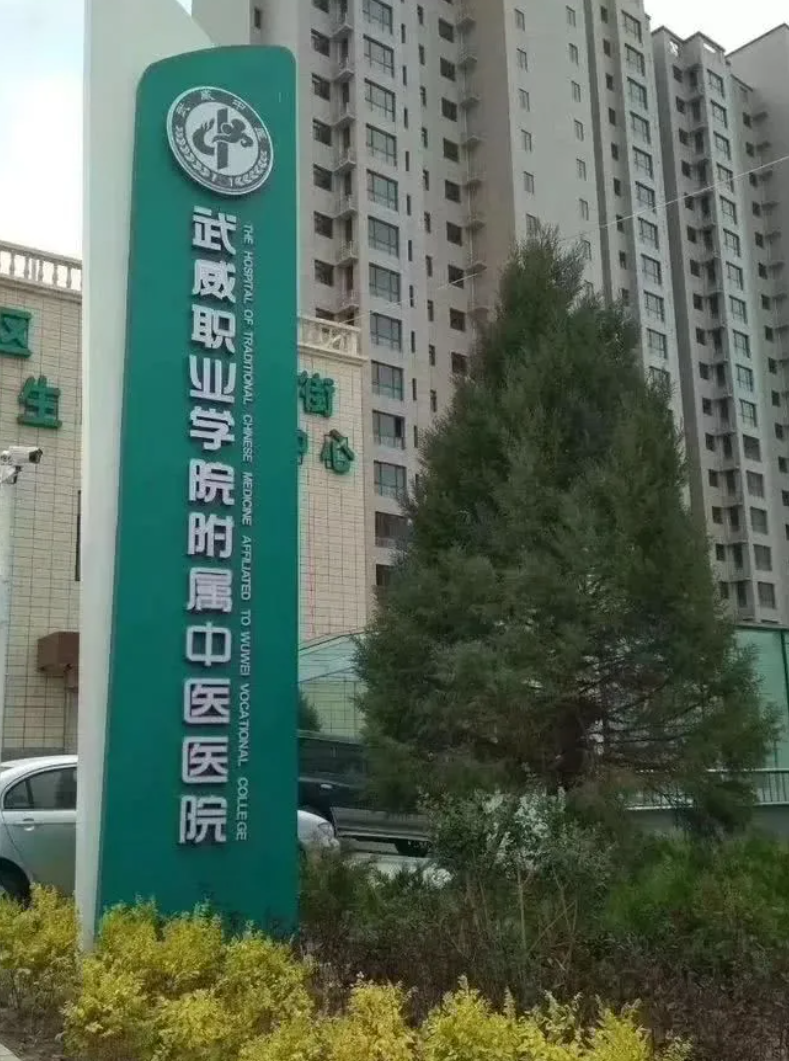 毕节找人代替抽血武威入职体检服务-第1张图片-代解忧