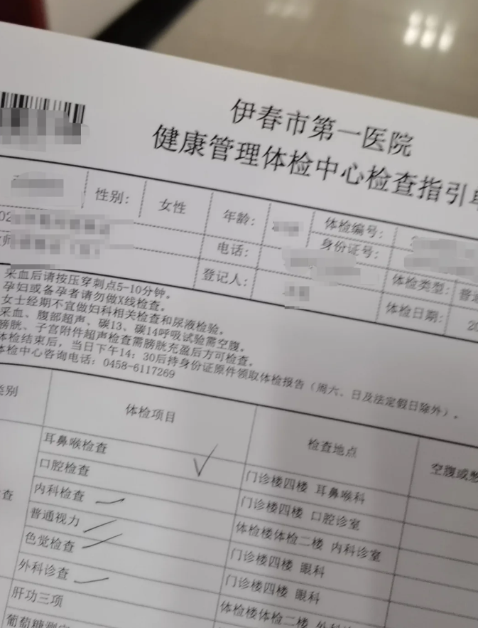 毕节找人代替抽血伊春入职体检服务-第1张图片-代解忧