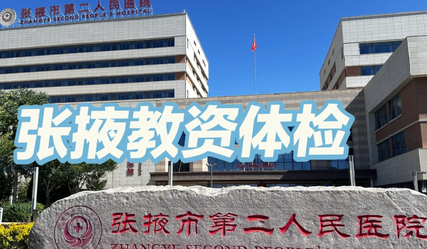 毕节找人代替抽血张掖入职体检服务-第1张图片-代解忧