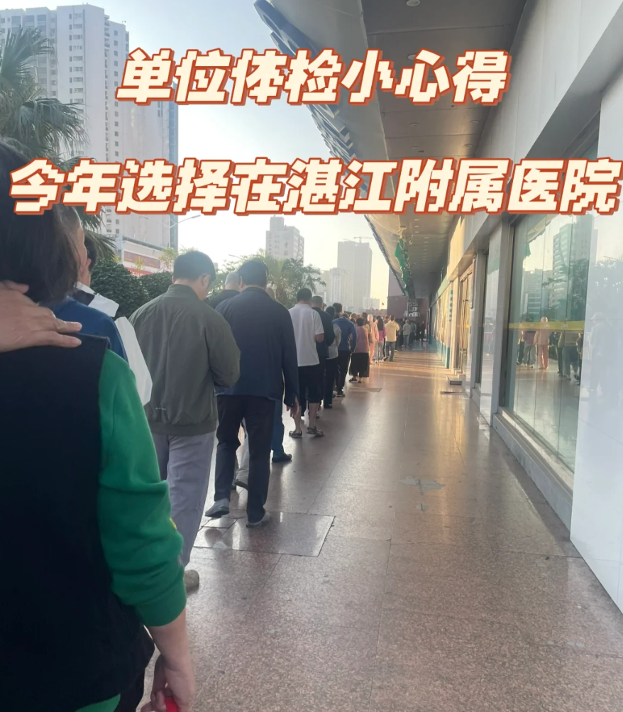 毕节找人代替抽血湛江入职体检服务-第1张图片-代解忧