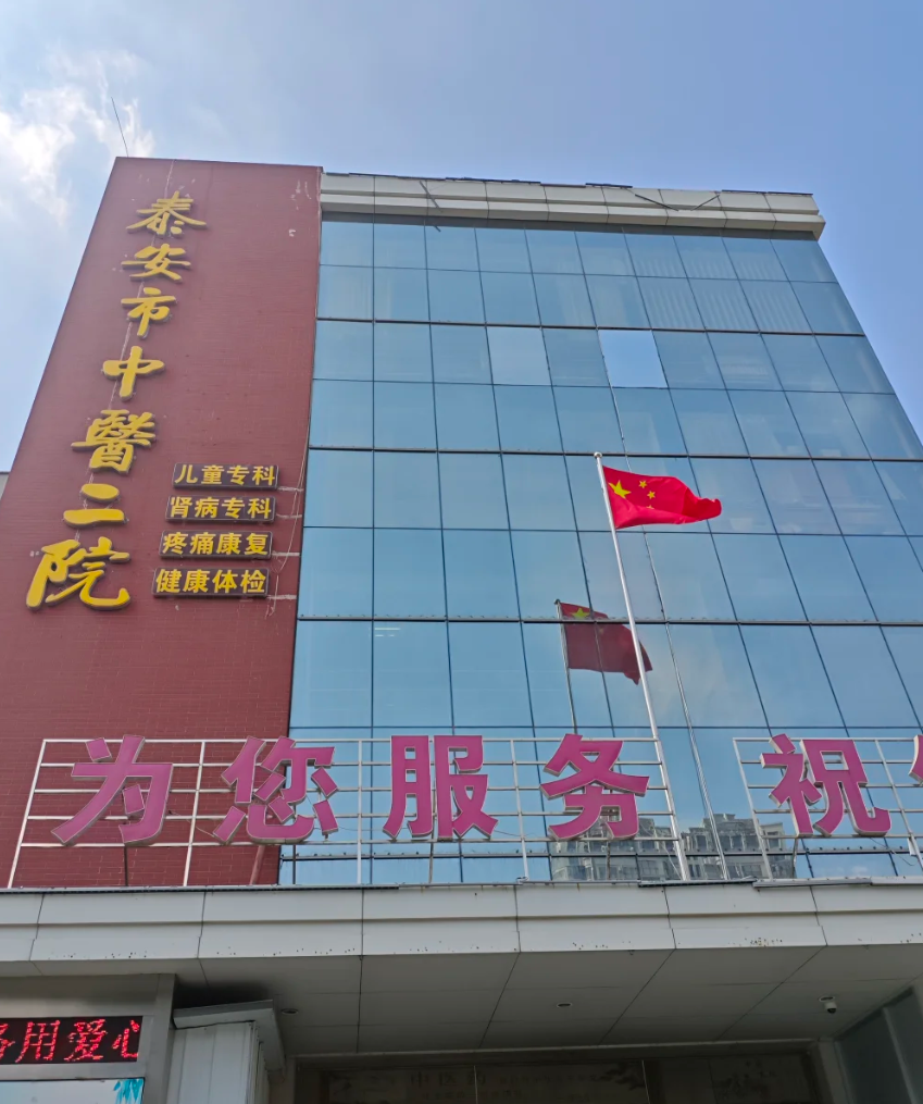 毕节找人代替抽血泰安入职体检服务-第1张图片-代解忧