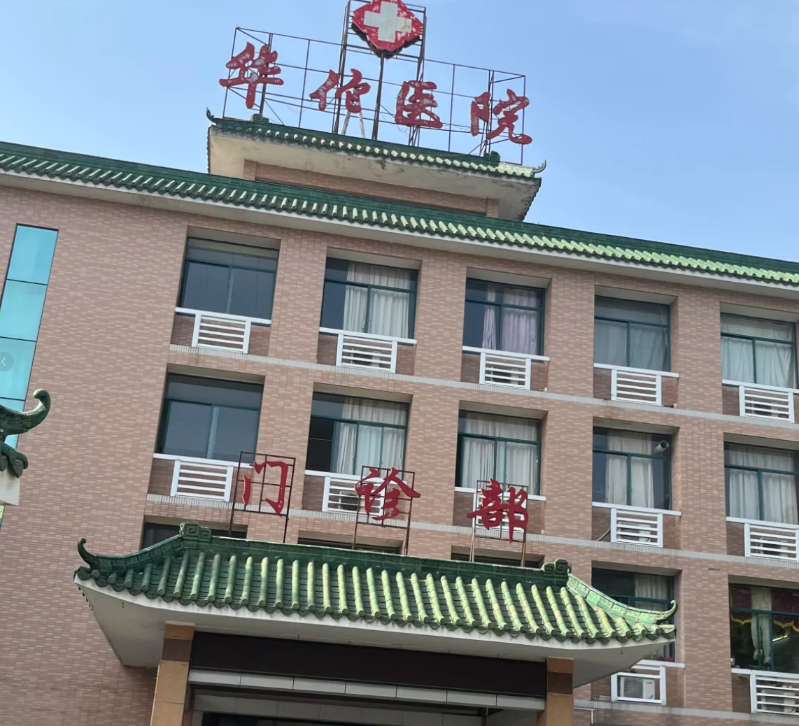 毕节找人代替抽血肇庆入职体检服务-第1张图片-代解忧