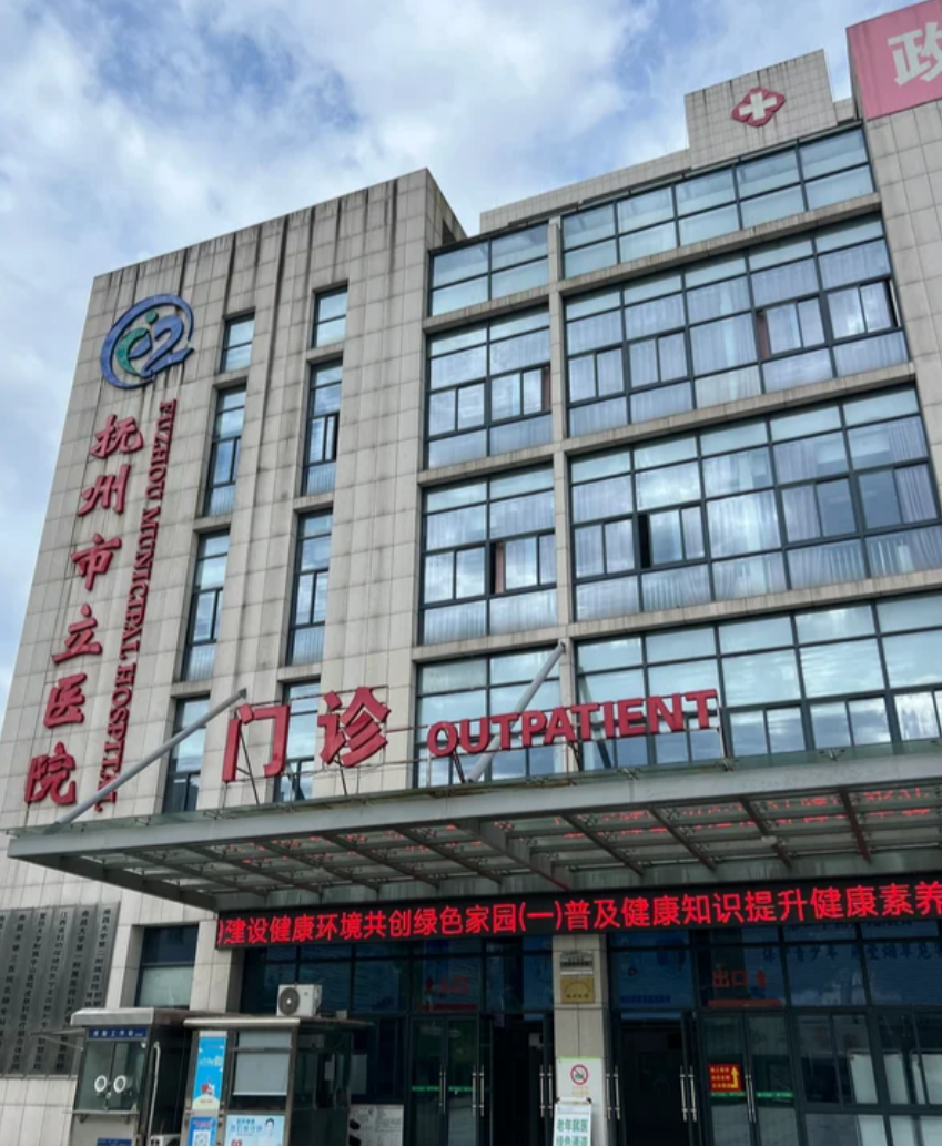 毕节找人代替抽血抚州入职体检服务-第1张图片-代解忧